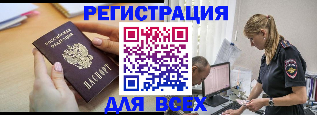 где прописаться в Жердевке