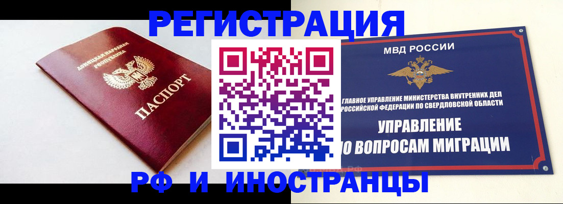 купить прописку в Жердевке