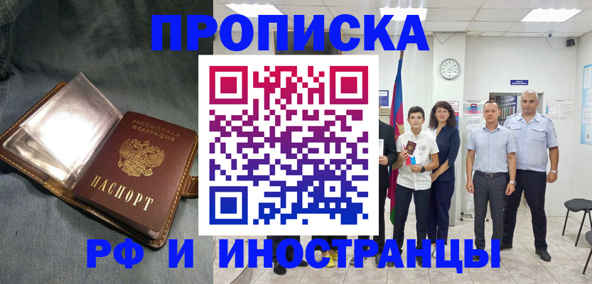 прописка регистрация в Жердевке