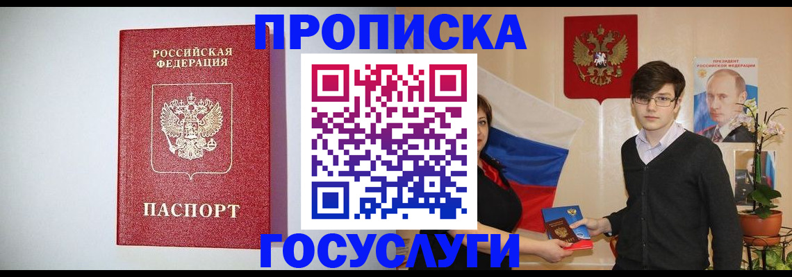 прописка иностранных граждан в Жердевке
